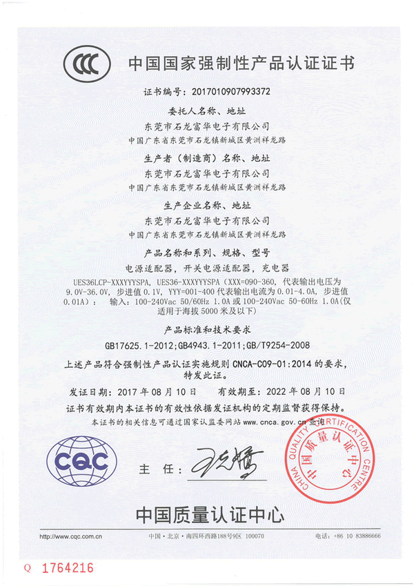 3C certification